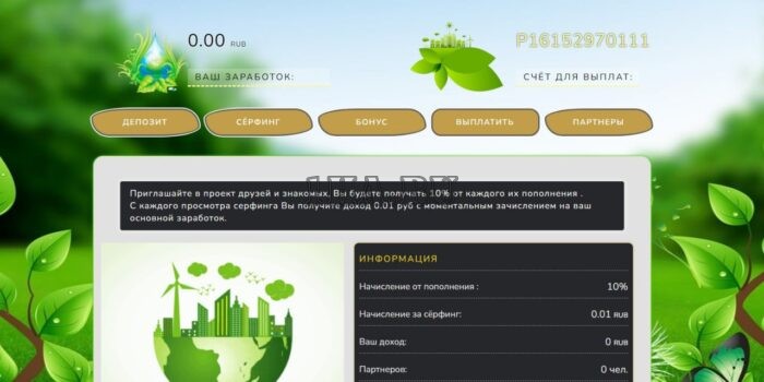 Eco Plus - Экономическая игра