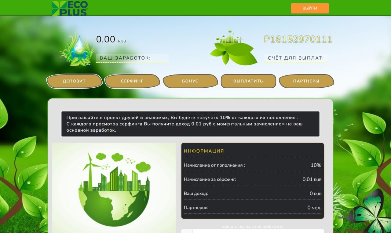 Eco Plus - Экономическая игра