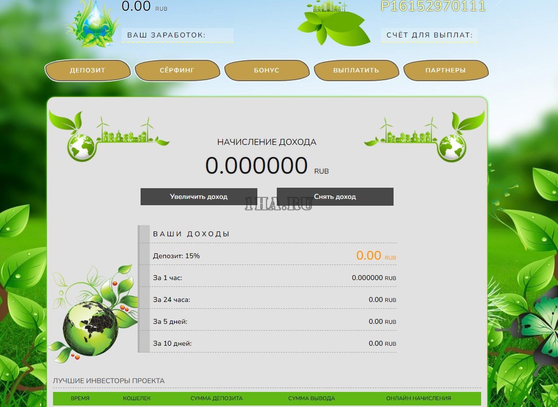 Eco Plus - Экономическая игра