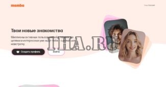 mamba.ru