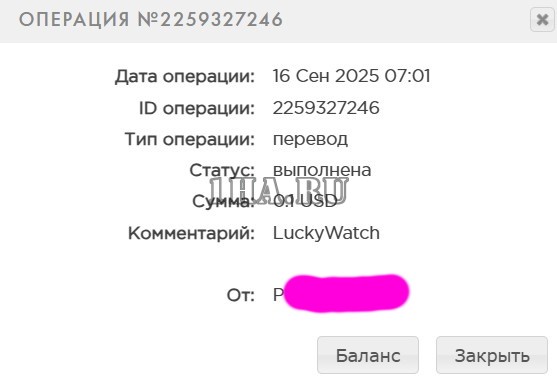 выплата