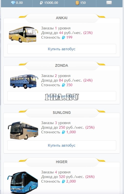 Скрипт экономической игры Такси