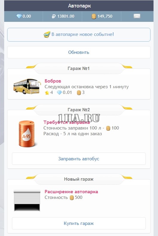 Скрипт экономической игры Такси