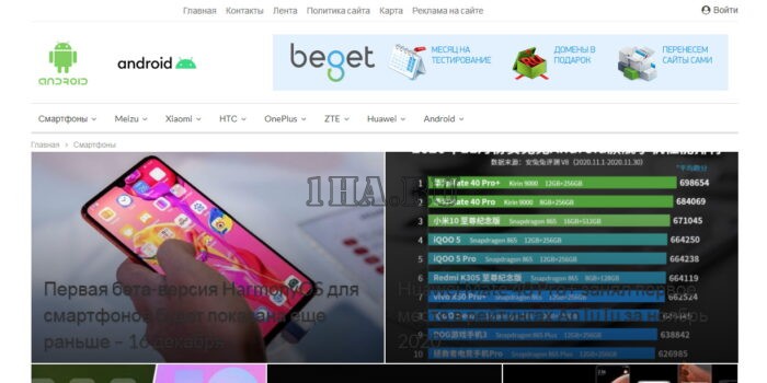 Автонаполняемый сайт - Обзоры смартфонов