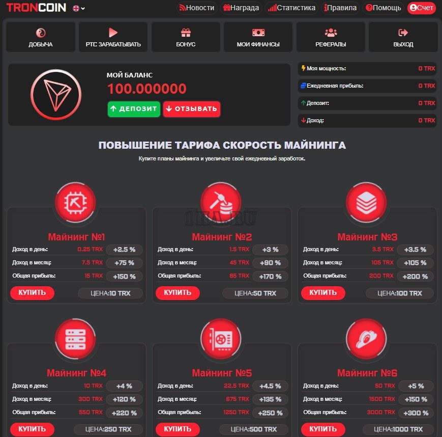 TronCoin - Экономическая игра