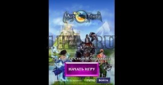 vten.ru Мир теней