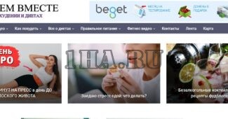 Автонаполняемый сайт о похудении и диетах