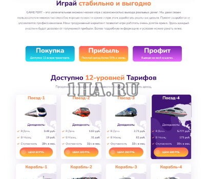 Скрипт игры Gameport