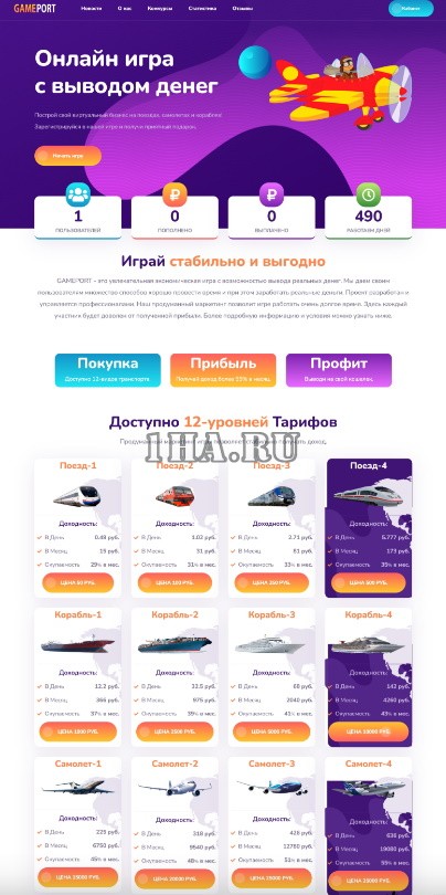 Скрипт игры Gameport