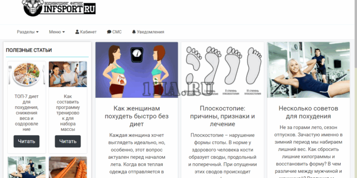 Статейный сайт блог