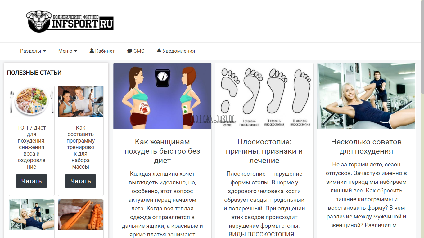 Статейный сайт блог