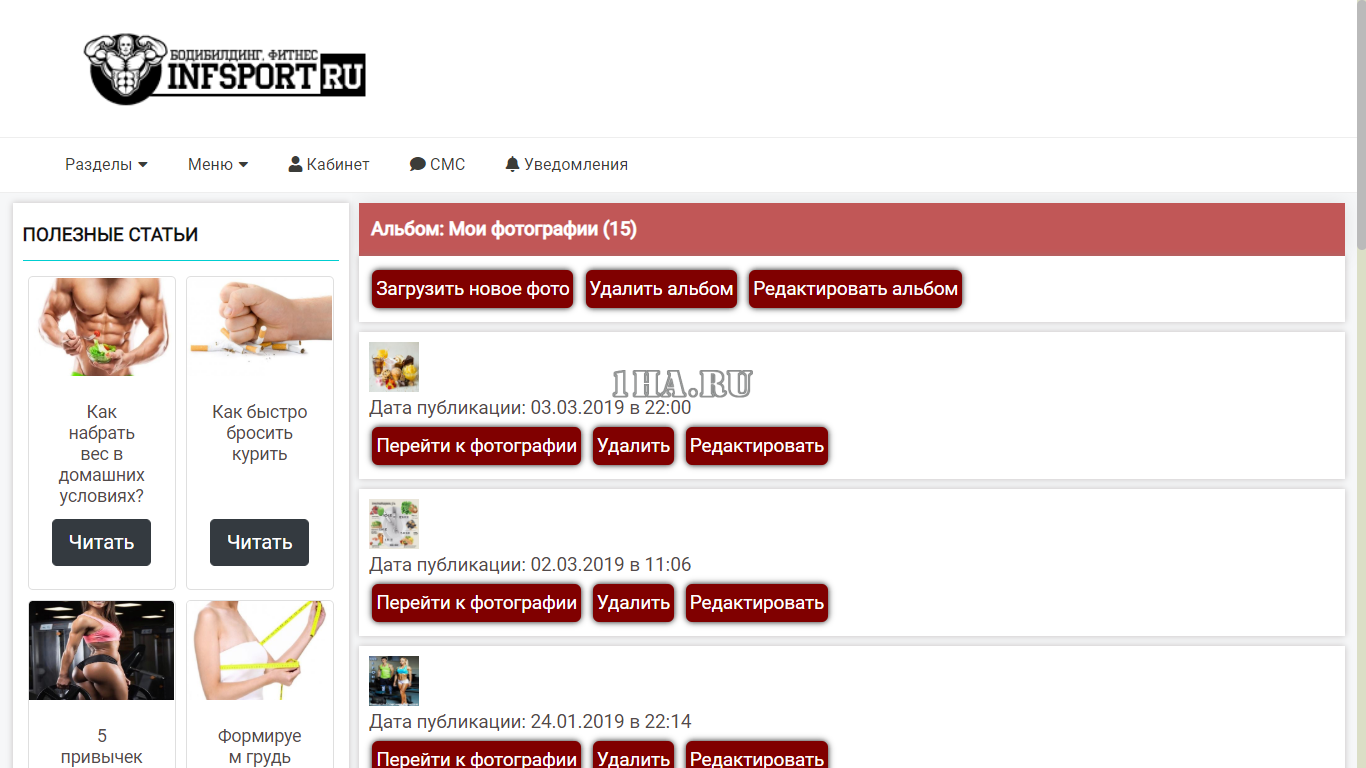 Статейный сайт блог