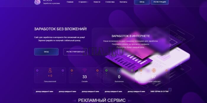 Скрипт букса на FASTCORE
