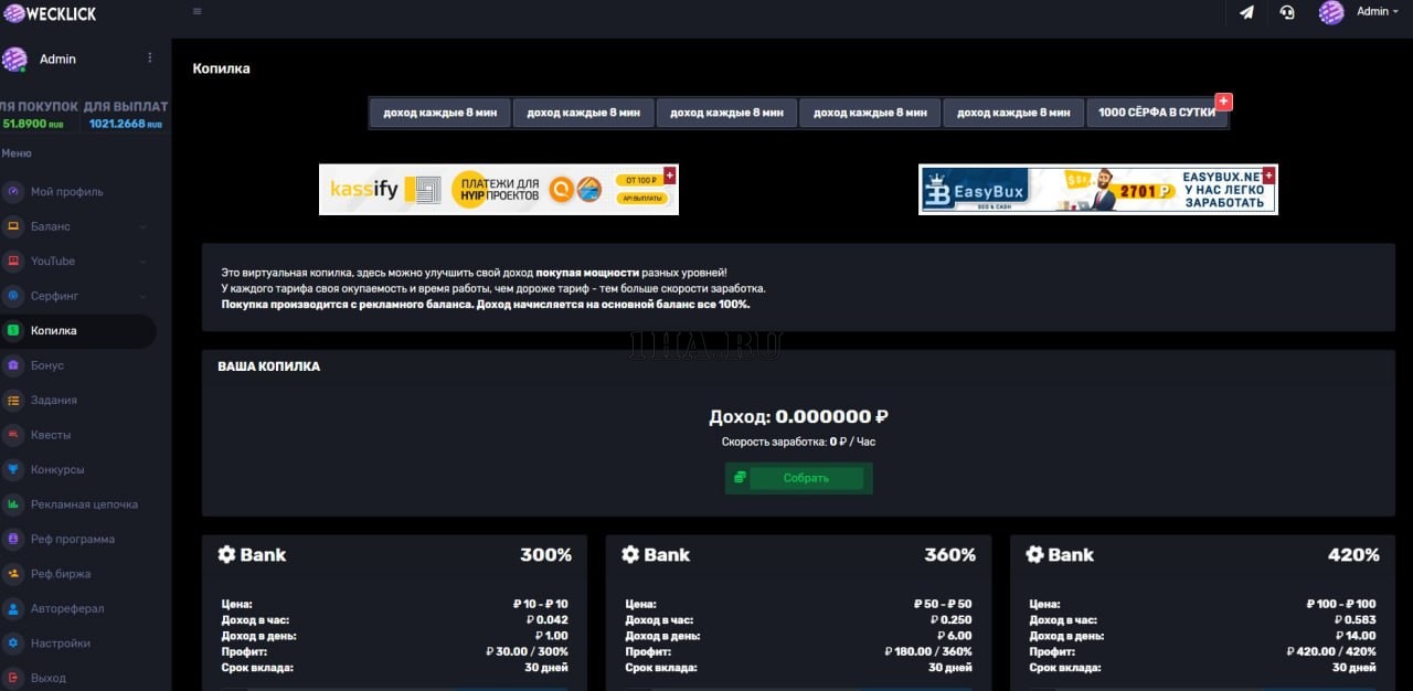 Скрипт букса на FASTCORE