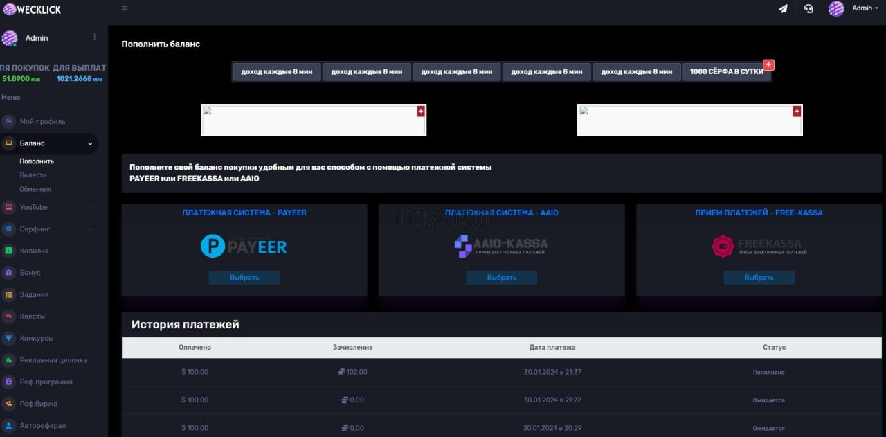 Скрипт букса на FASTCORE