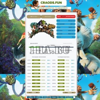 Скрипт экономической игры Craods