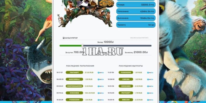 Скрипт экономической игры Craods