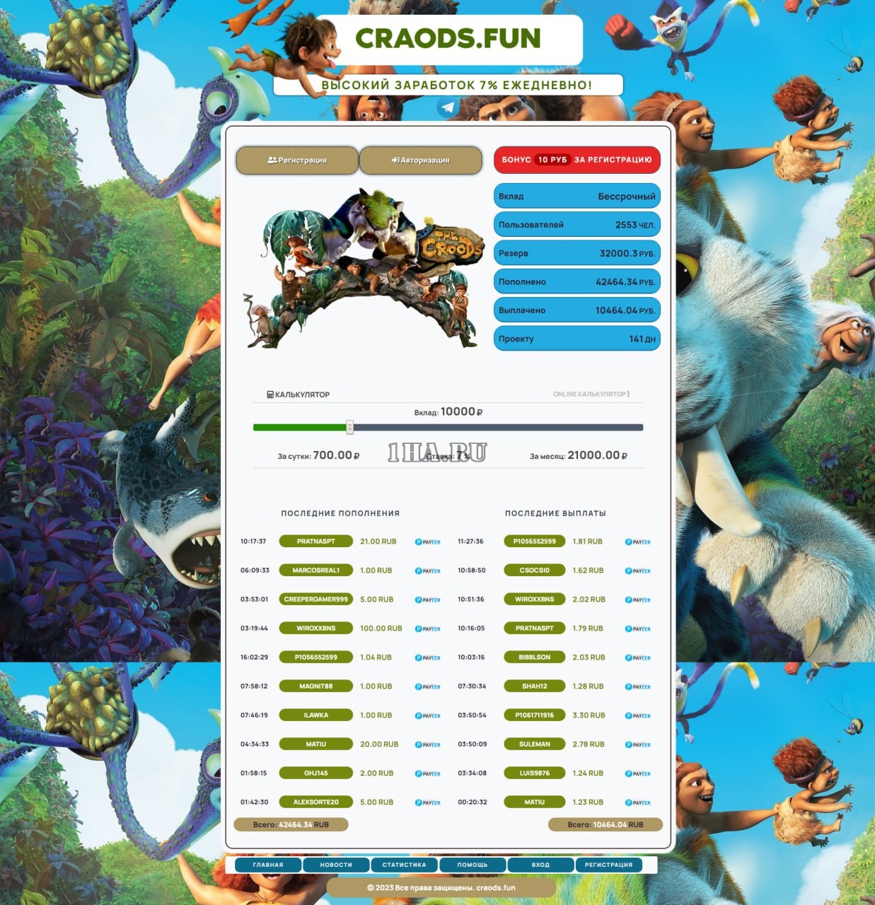 Скрипт экономической игры Craods