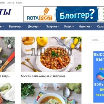 Кулинарный сайт рецептов