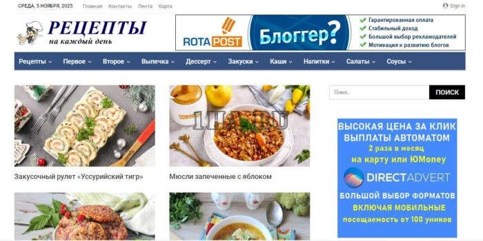 Кулинарный сайт рецептов