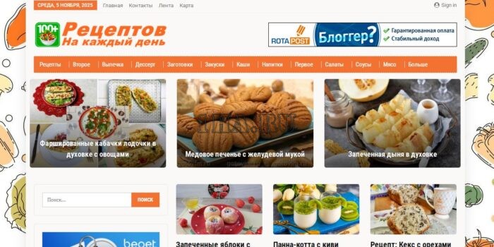 Сайт кулинарии граббер рецептов