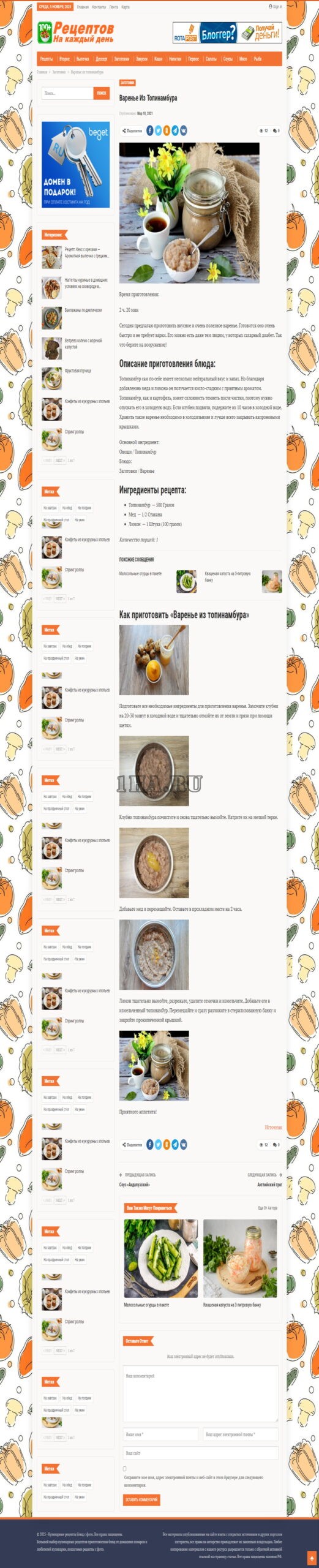 Сайт кулинарии граббер рецептов