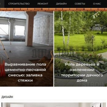 Автонаполняемый сайт - Советы по ремонту и строительству