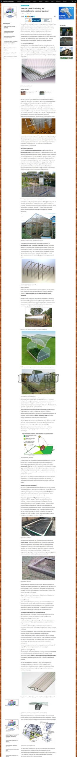 Автонаполняемый сайт - Советы по ремонту и строительству
