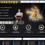 Скрипт хайпа InvestPay