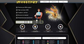 Скрипт хайпа InvestPay