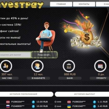 Скрипт хайпа InvestPay