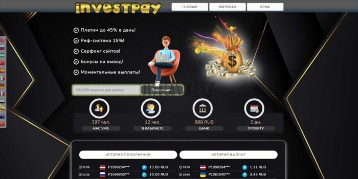 Скрипт хайпа InvestPay