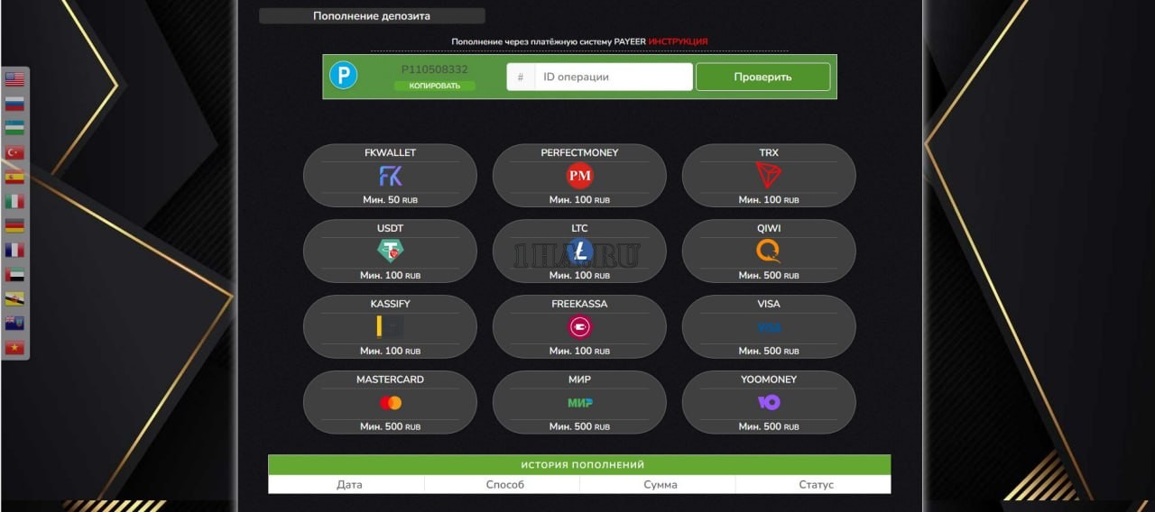 Скрипт хайпа InvestPay