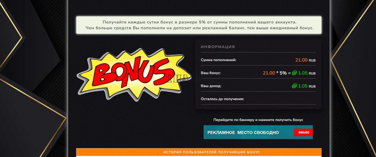 Скрипт хайпа InvestPay