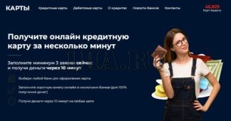Финансовая витрина займов под CPA v2