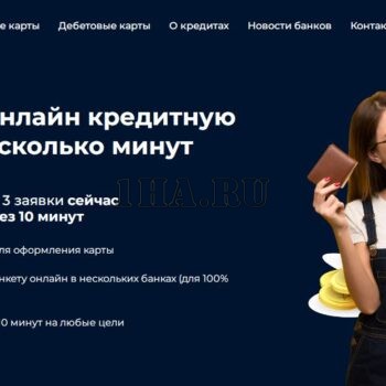 Финансовая витрина займов под CPA v2