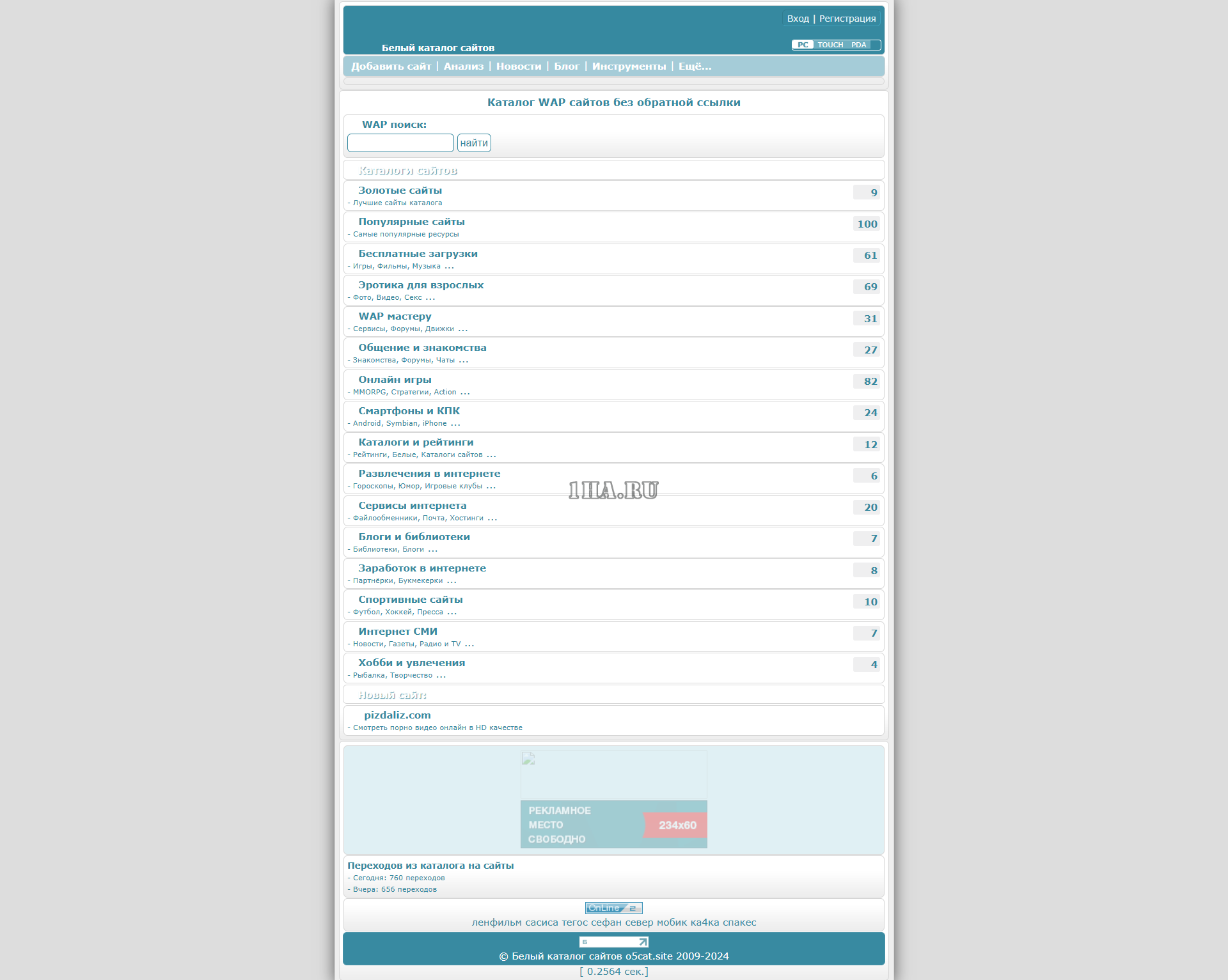 Бекап o5cat.site