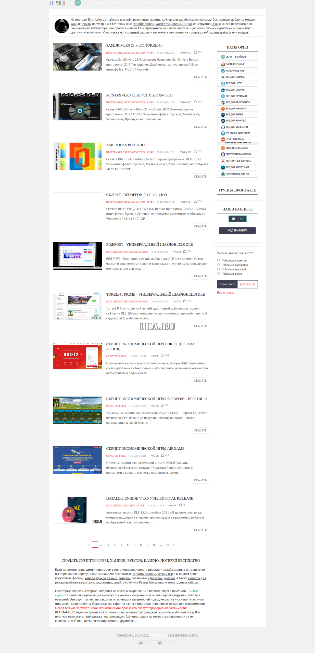 Бекап teroni.site