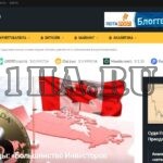 Автонаполняемый сайт - Новости майнинга 3