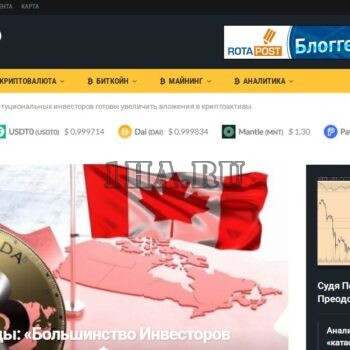 Автонаполняемый сайт - Новости майнинга 3