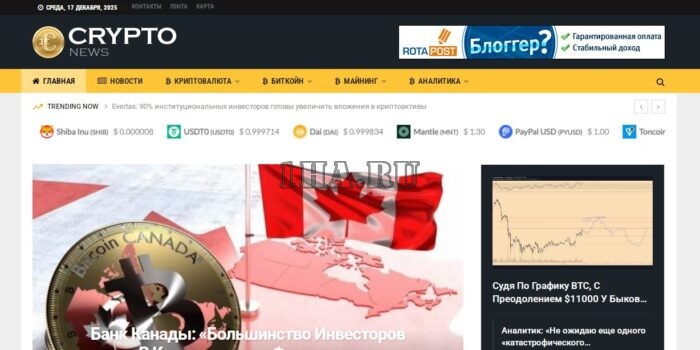 Автонаполняемый сайт - Новости майнинга 3