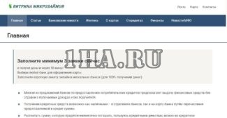 Витрина займов v3 - Автонаполнение статьями