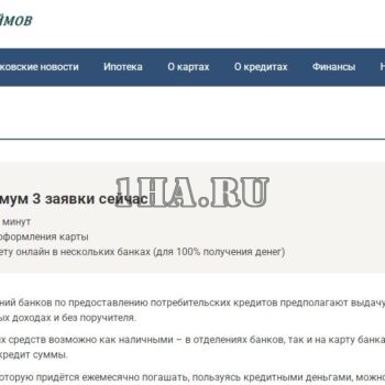 Витрина займов v3 - Автонаполнение статьями