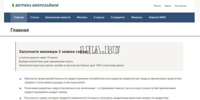 Витрина займов v3 - Автонаполнение статьями