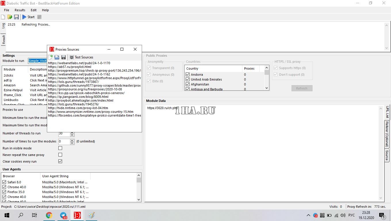 Программа TrafficBot v4