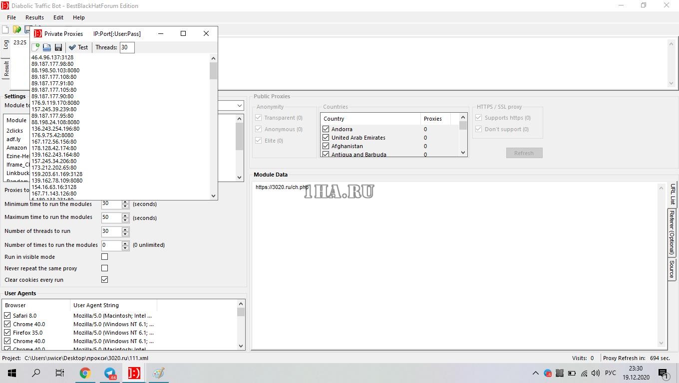 Программа TrafficBot v4