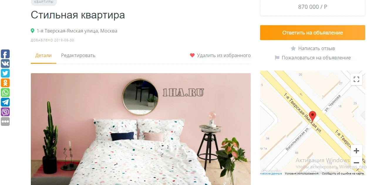 Доска объявлений Вордпресс