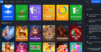 Скрипт казино - Play2x с рабочей платежкой