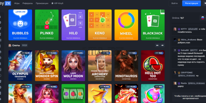 Скрипт казино - Play2x с рабочей платежкой