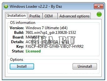 Активатор Windows Loader 2.2.2